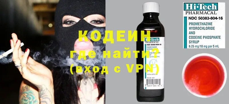 Кодеиновый сироп Lean Purple Drank Лодейное Поле