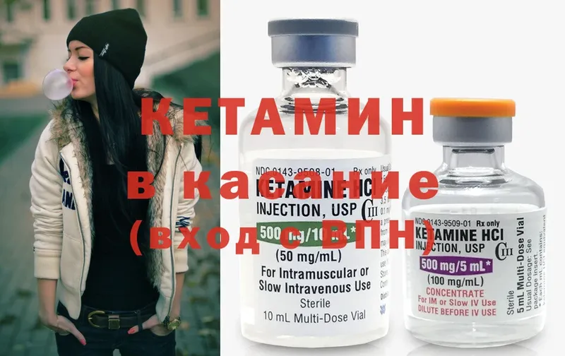 КЕТАМИН ketamine  купить наркоту  Лодейное Поле 